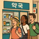 미모약국 이미지