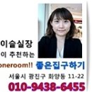 아리따움건대1번