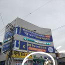 미루나무 약국 이미지