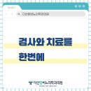 다산탑비뇨의학과의원 이미지