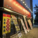 마장동고기집 세천점 | [내돈내산] 세천 소고기 가성비 맛집 마장동고기집 세천점