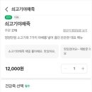 본죽 은행사거리점 이미지