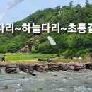 3월30일(토)진천 감성여행(진천의 걷기 좋은 길)/출발 확정 이미지