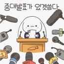 2월 띠벙 사전 조사~~~ 이미지