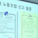 국기원노동조합 한국무예신문