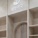 새빛약국 네이버블로그