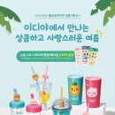 이디야서울대
