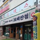 CU 광명중앙점 | 2026년 5월 2일 광명사거리역 맛집 보배 반점(광명 사거리점) 후기
