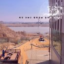 평화의 발 | 파주 DMZ 평화관광 준비물 총정리 (제3땅굴 난이도, 아이와 방문 전 꼭 알아야 할 꿀팁)