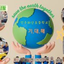 화산초등학교 이미지