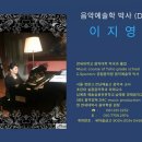 이태리음악학원 - 성동구 무학로6길 36-2 | 이태리음악학원