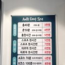 안리풋스파 이미지