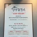 언양닭칼국수수원