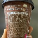 커피타운 이미지