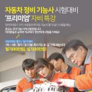 포항자동차정비 이미지