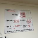 공원생아귀찜