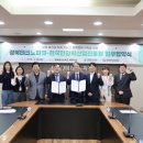 부산경제진흥원 한국신발관(재)부산테크노파크 | 경북테크노파크-한국안광학산업진흥원 MOU 지역산업 경쟁력 강화를 위한 지속적인 협력체계 구축