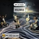 언젠家(가) | 제주동쪽가볼만한곳 이너리스, 특별한 전시 공간 후기