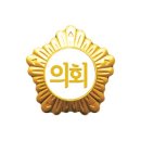 도봉사랑길장애인자립생활센터 | 제286회 임시회 제2차 본회의(25.10.20) 구정질문