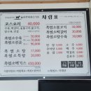 늘푸른흑염소가든보성 이미지