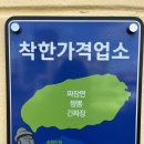 송림반점 이미지