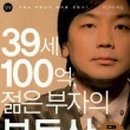 (부자)부동산공인중개사사무소 이미지