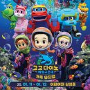 고고다이노 이미지