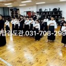 야탑검도관