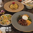 어썸 | 어썸로즈 분위기 좋은 압구정 맛집 양식 후기