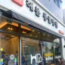 해봄동물병원 이미지