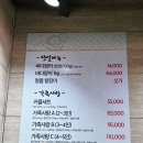 서해조선 | 삼계동장어맛집 내가조선의짱어다 | 아버지랑 둘이 먹고 온 바다장어 후기