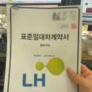 예진유치원 | LH 신혼희망타운 행복주택 55형 가정A-2 당첨후기 / 예비신혼부부 🎵