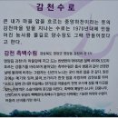 외씨버선길(오일도시인의길) | 외씨버선길 5구간 ㅡ 오일도시인의길