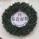 두리상회 | 경기 김포·내돈내산☀️김포 라베니체 뇨끼가 너무 맛있는_두리상회
