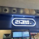 리김밥광화문D 이미지