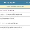 세람세무회계 이미지