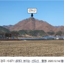김유신 장군의 세 자매 (1부) 이미지