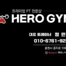 PT 히어로 이미지