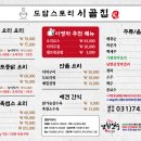 시골집흑염소 이미지