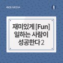 유니크교육 이미지