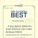 레푸스서면점 이미지