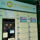 여성안심택배함 이미지