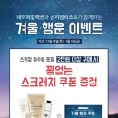 네이처컬렉션 데일리안