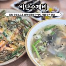 성산스포츠센터 | 창원 칼국수 맛집, 대방동 성산스포츠 센터 맛집 [비단수제비]