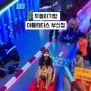 아틀란티스 부산점 이미지