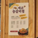 다인등갈비 이미지