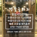 명품금돼지 | 동대문 장안동맛집 삼겹살이 맛있는 명품금돼지 후기