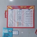 장강반점 이미지