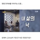 그알 박지선 교수님은 남편무새 이미지