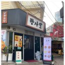 혜화동맛집 한사발포차 술집으로도 안성맞춤